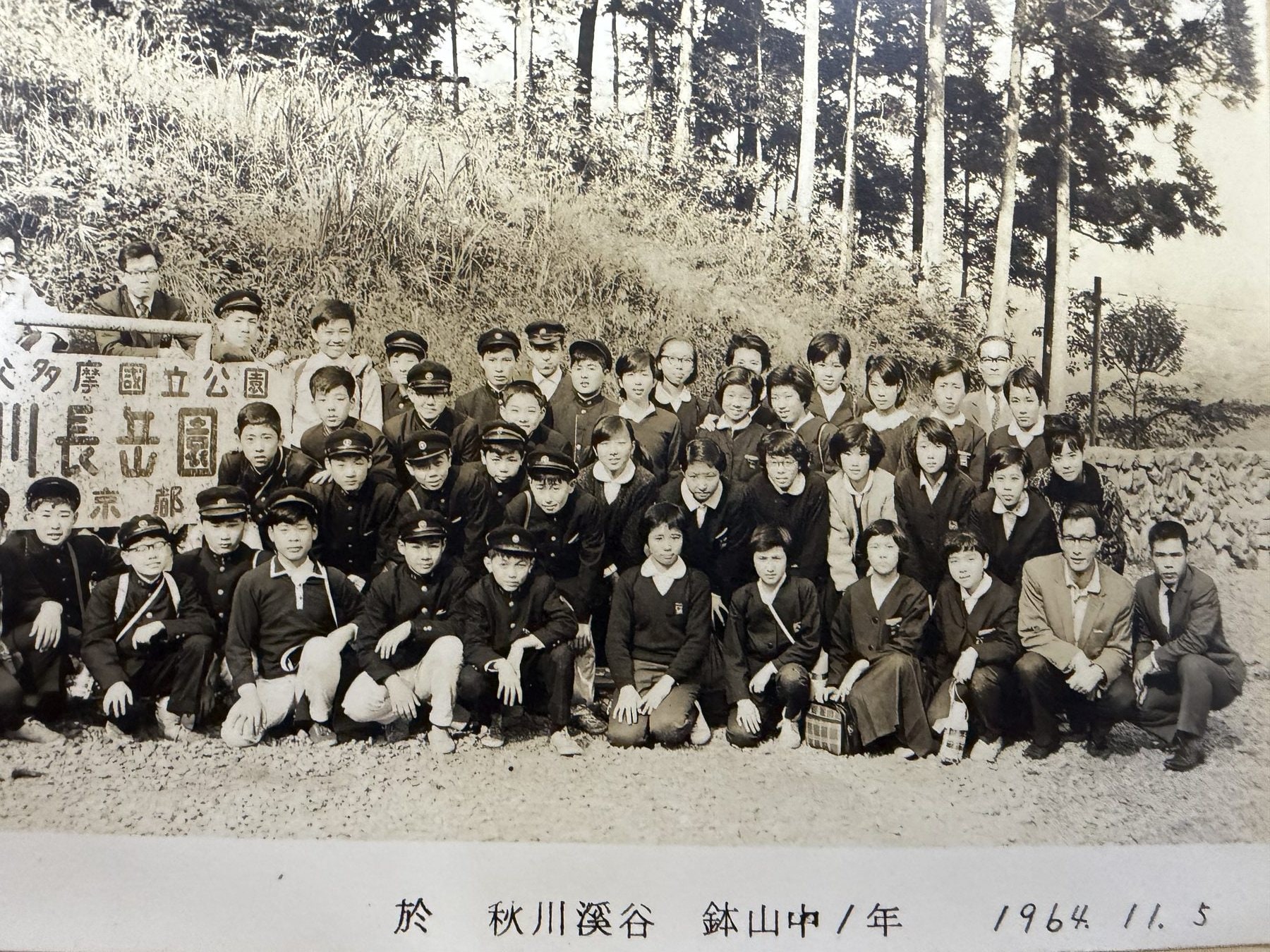 秋川渓谷で並ぶ鉢山中学校の生徒と教職員