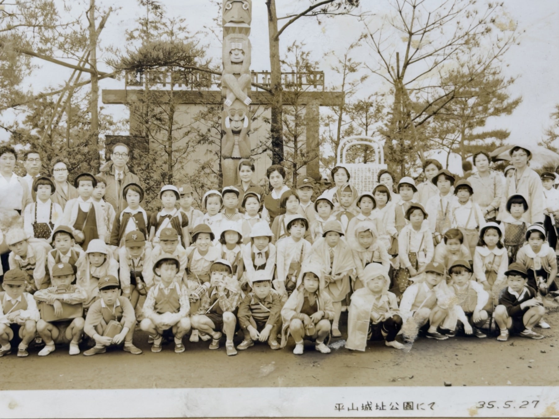 平山城址公園で並ぶ子どもと大人の集合写真