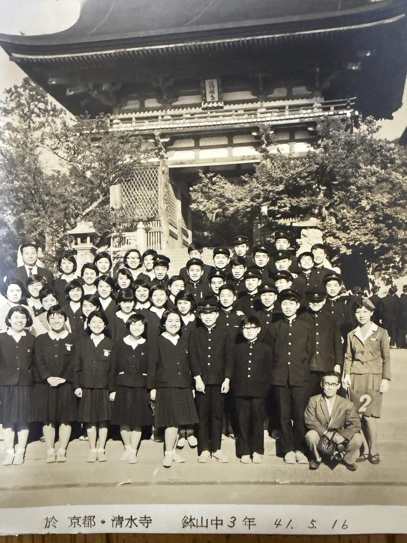 清水寺の門前に並ぶ鉢山中学校の生徒と教職員