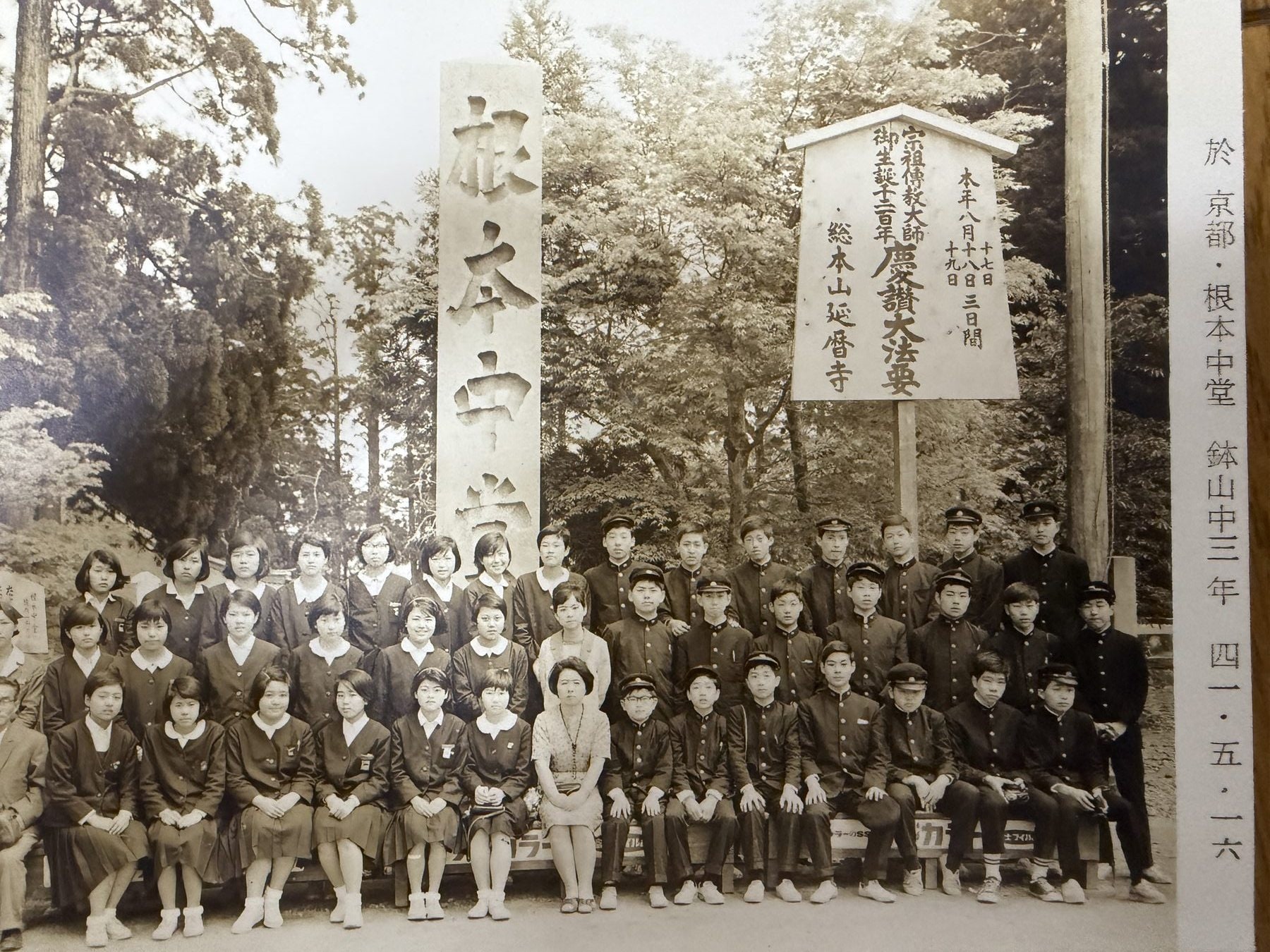 根本中堂と記された場所で並ぶ鉢山中学校の生徒と教職員