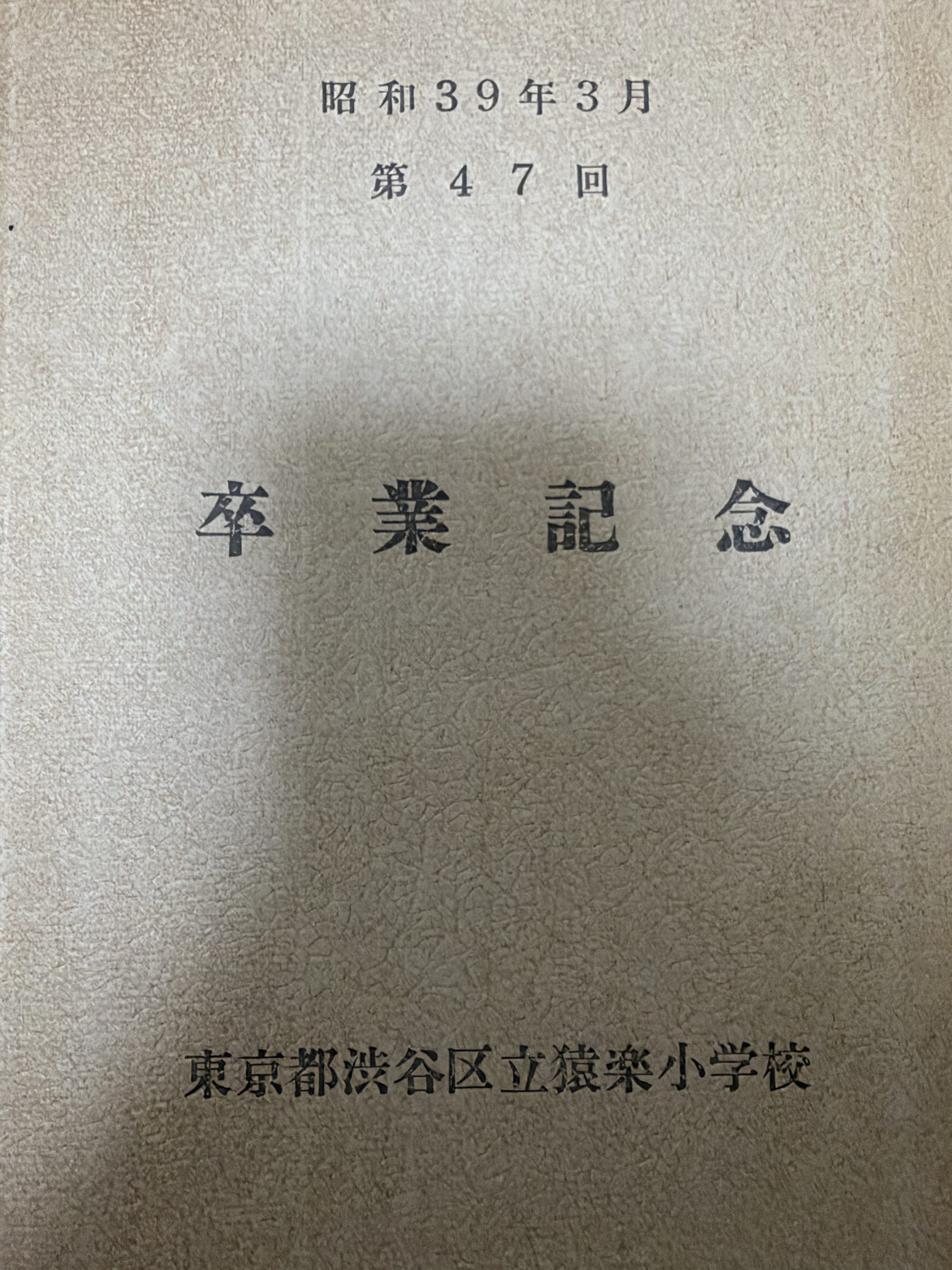 水草商店が所蔵する歴史写真 H009